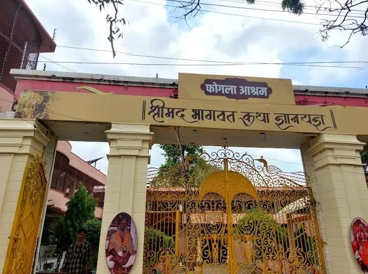 Fogla Ashram  Vrindavan